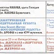 Расписание на ноябрь