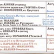 Расписание на декабрь