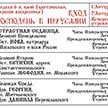 Расписание богослужений на апрель