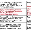 Расписание на ноябрь