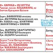 Расписание богослужений на июль храма Ризоположения на Донской
