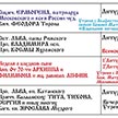 Расписание богослужений на март 2024