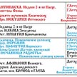 Расписание богослужений на май