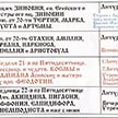 Расписание на ноябрь