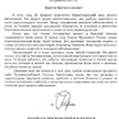 Обращение Патриарха Московского и всея Руси Кирилла по поводу Международного дня редких (орфанных) заболеваний