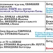 Расписание богослужений на июль 2024