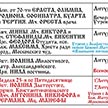 Расписание Богослужений на ноябрь 2023