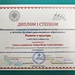 Поздравляем победителей и финалистов конкурса педагогического  мастерства