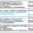 Расписание богослужений на октябрь