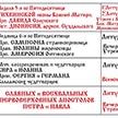 Расписание богослужений на июль