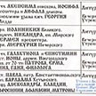 Расписание на ноябрь