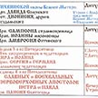 Богослужения Храма Ризоположения на Донской - расписание на июль 2021 год