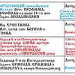 Расписание богослужений на август храма Ризоположения на Донской
