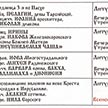 Расписание богослужений на Май 2021 в Храме Ризоположения на Донской