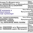 Расписание на март