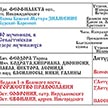 Расписание богослужений на март 2024