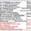 Расписание на март