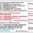Расписание богослужений на июнь 2024