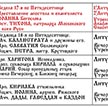 Расписание богослужений на октябрь