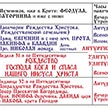 Расписание богослужений на январь 2024