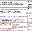  Расписание богослужений на Июнь 2021 в Храме Ризоположения на Донской