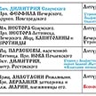 Расписание Богослужений на ноябрь 2023