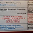 Расписание на январь