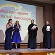 Проект "Крылатый помощник". Торжественное награждение участников конкурса