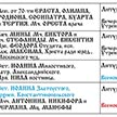 Расписание на ноябрь