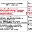 Расписание богослужений на июль 2024