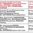 Расписание богослужений на август храма Ризоположения на Донской