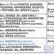 Расписание на ноябрь