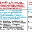 Расписание на ноябрь