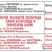 Расписание богослужений на октябрь