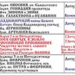 Расписание богослужений на июль 2024