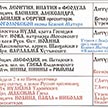 Богослужения Храма Ризоположения на Донской - расписание на июль 2021 год