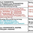 Расписание на февраль