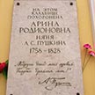 Путешествие из Москвы в Петербург