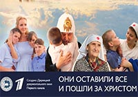 Первый канал подготовил видеоролик о социальном служении Церкви