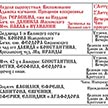 Расписание богослужений на март 2024