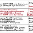 Расписание богослужений на июнь