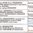 Расписание на декабрь