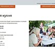 Запущен информационный сайт