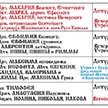 Расписание богослужений на февраль