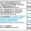 Расписание богослужений на октябрь