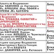 Расписание богослужений на октябрь