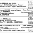 Расписание на март