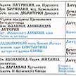  Расписание богослужений на Июнь 2021 в Храме Ризоположения на Донской