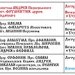 Расписание богослужений на декабрь
