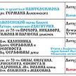Расписание богослужений на август
